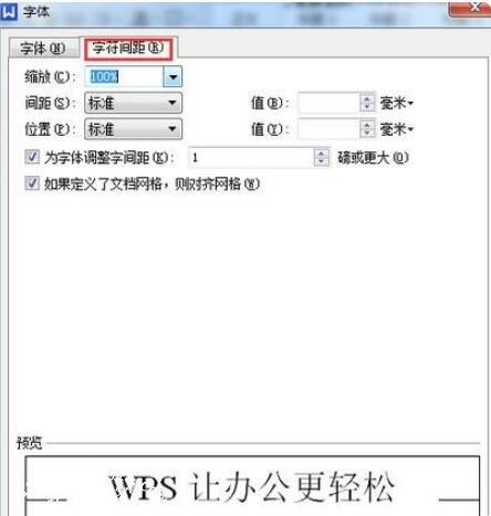 wps怎么设置序号和文字的间距 wps设置文字序号间距的步骤方法