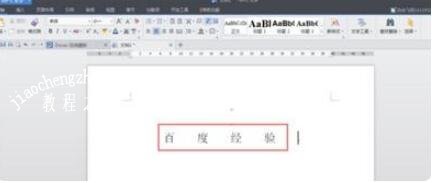wps怎么设置序号和文字的间距 wps设置文字序号间距的步骤方法