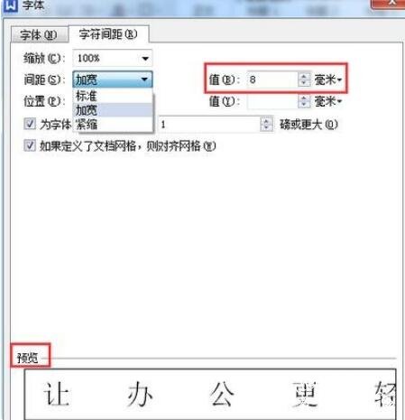 wps怎么设置序号和文字的间距 wps设置文字序号间距的步骤方法