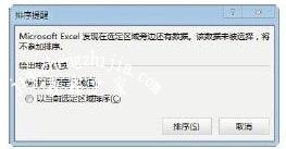 excel怎么插入分类汇总 excel如何导出分类汇总的数据