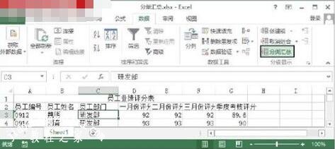excel怎么插入分类汇总 excel如何导出分类汇总的数据