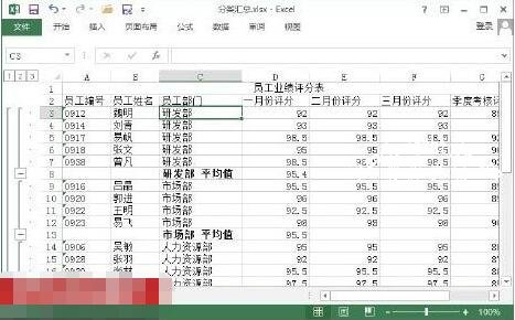 excel怎么插入分类汇总 excel如何导出分类汇总的数据