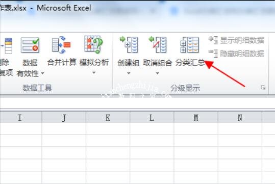excel怎么插入分类汇总 excel如何导出分类汇总的数据