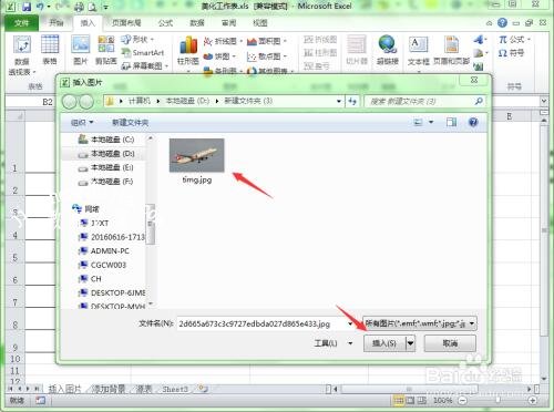 Excel工作表怎么添加图片 excel图片显示不出怎么回事