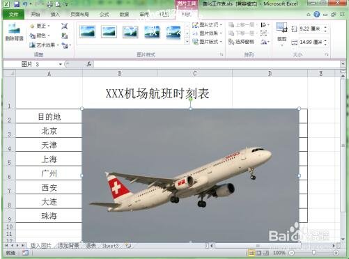 Excel工作表怎么添加图片 excel图片显示不出怎么回事