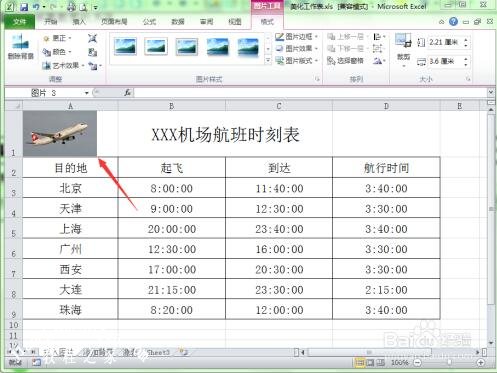 Excel工作表怎么添加图片 excel图片显示不出怎么回事