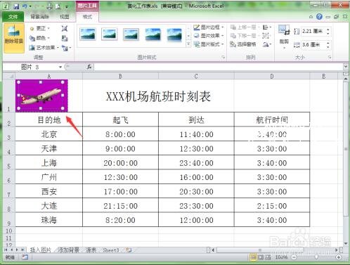 Excel工作表怎么添加图片 excel图片显示不出怎么回事