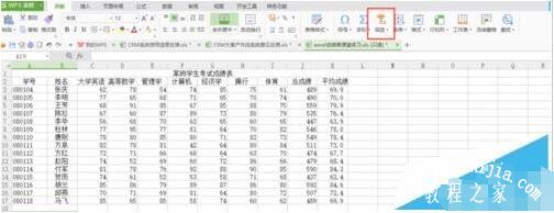 wps表格怎么自动筛选数字 wps表格设置自动筛选数字的步骤教程
