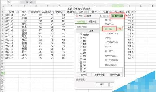 wps表格怎么自动筛选数字 wps表格设置自动筛选数字的步骤教程