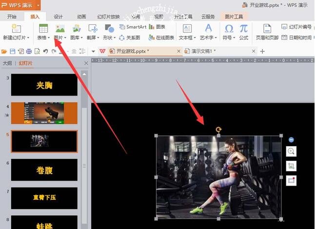 PPT怎么设置动画展示后隐藏 PPT设置动画展示后自动隐藏的方法