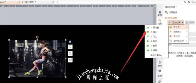 PPT怎么设置动画展示后隐藏 PPT设置动画展示后自动隐藏的方法