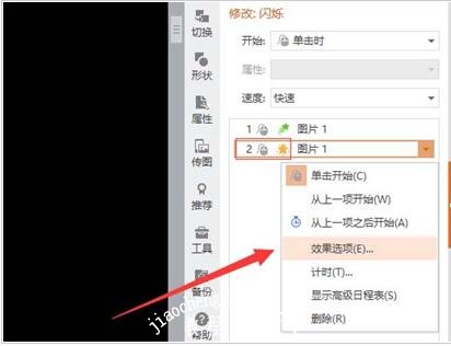 PPT怎么设置动画展示后隐藏 PPT设置动画展示后自动隐藏的方法