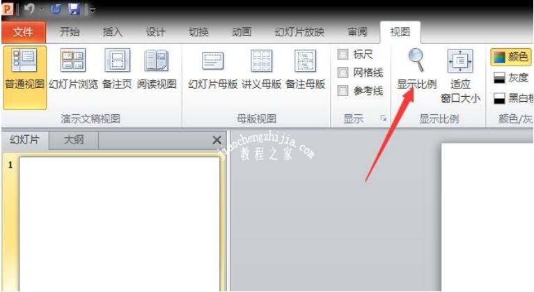 怎么修改PPT缩略图大小 PPT缩略图大小设置教程