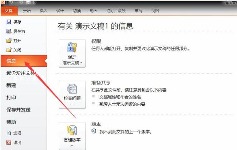 怎么修改PPT缩略图大小 PPT缩略图大小设置教程
