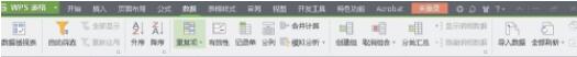 wps表格怎么自动筛选数字 wps表格设置自动筛选数字的步骤教程