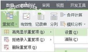 wps表格怎么自动筛选数字 wps表格设置自动筛选数字的步骤教程