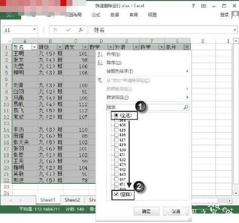 excel怎么快速删除空白行 excel怎么筛选出所有空白行