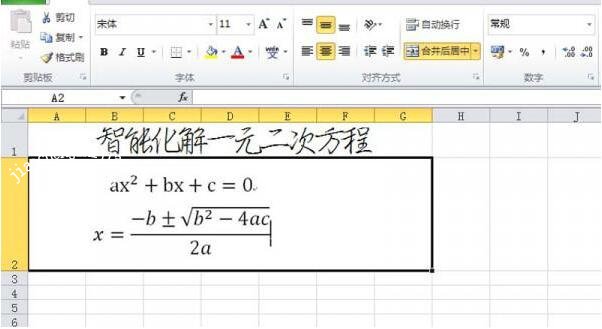 excel怎么解一元二次方程式 excel一元二次方程怎么自动求解