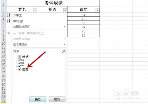 excel怎么快速删除空白行 excel怎么筛选出所有空白行