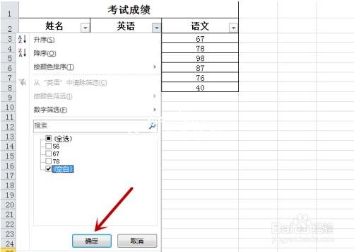 excel怎么快速删除空白行 excel怎么筛选出所有空白行
