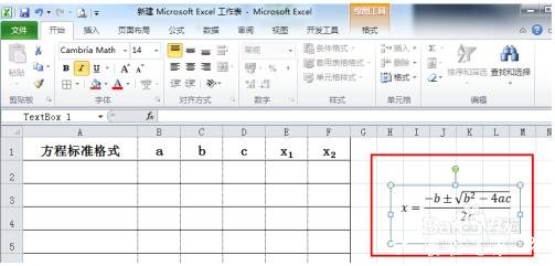 excel怎么解一元二次方程式 excel一元二次方程怎么自动求解
