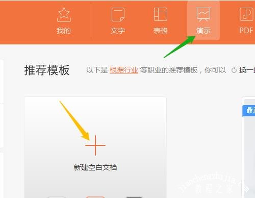 PPT怎么制作有虚线的长方体 PPT长方体三面如何填充不同的颜色