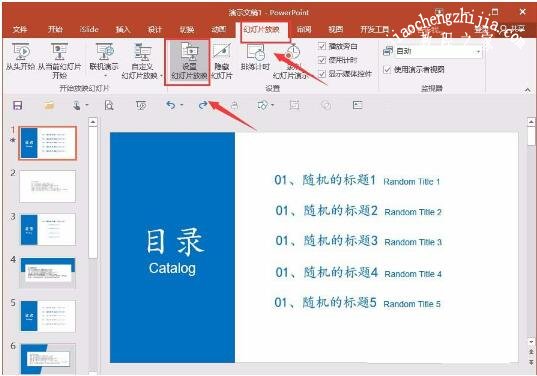 在PPT中怎么批量删除多个动画 PPT快速删除多个动画技巧