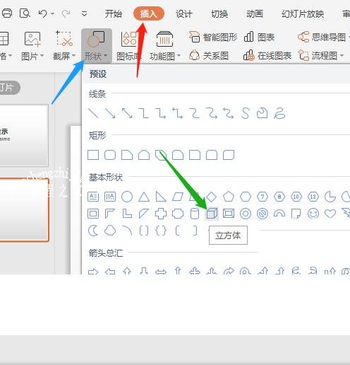 PPT怎么制作有虚线的长方体 PPT长方体三面如何填充不同的颜色