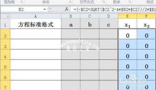 excel怎么解一元二次方程式 excel一元二次方程怎么自动求解