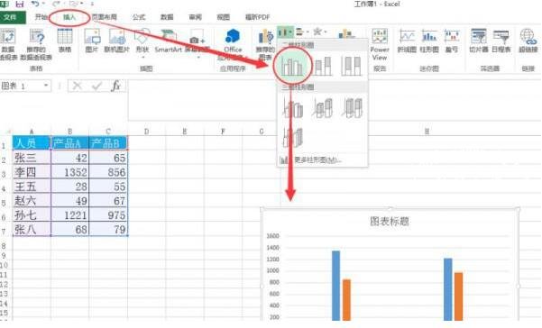 excel怎么制作柱形图 excel柱形图如何显示数据