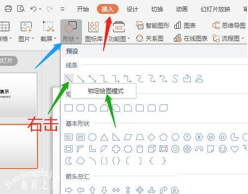 PPT怎么制作有虚线的长方体 PPT长方体三面如何填充不同的颜色