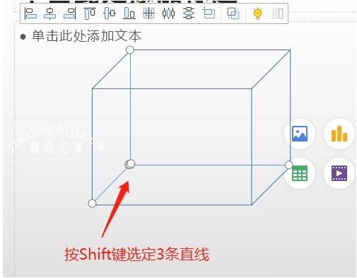 PPT怎么制作有虚线的长方体 PPT长方体三面如何填充不同的颜色