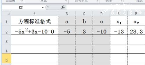 excel怎么解一元二次方程式 excel一元二次方程怎么自动求解