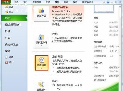 excel怎么查找隐藏的数据 excel怎么将隐藏的数据设为显示