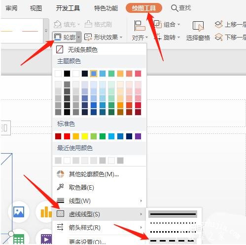 PPT怎么制作有虚线的长方体 PPT长方体三面如何填充不同的颜色