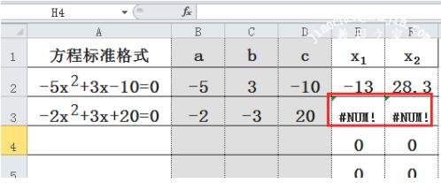 excel怎么解一元二次方程式 excel一元二次方程怎么自动求解