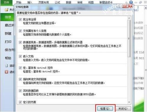 excel怎么查找隐藏的数据 excel怎么将隐藏的数据设为显示
