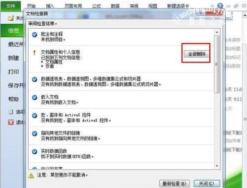 excel怎么查找隐藏的数据 excel怎么将隐藏的数据设为显示