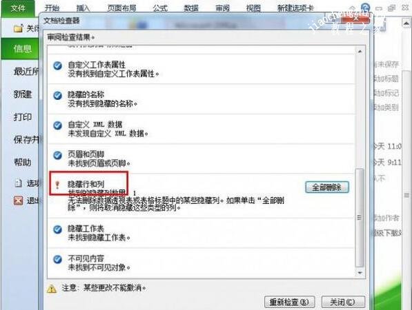 excel怎么查找隐藏的数据 excel怎么将隐藏的数据设为显示