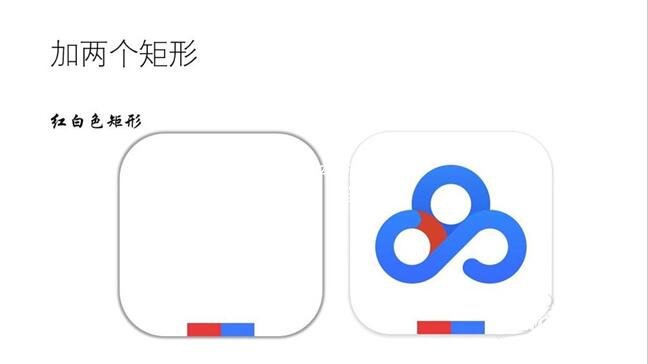 怎么用PPT制作百度云盘的图标 PPT设计百度云盘图标的详细教程