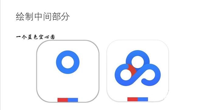怎么用PPT制作百度云盘的图标 PPT设计百度云盘图标的详细教程