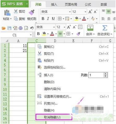 excel怎么查找隐藏的数据 excel怎么将隐藏的数据设为显示