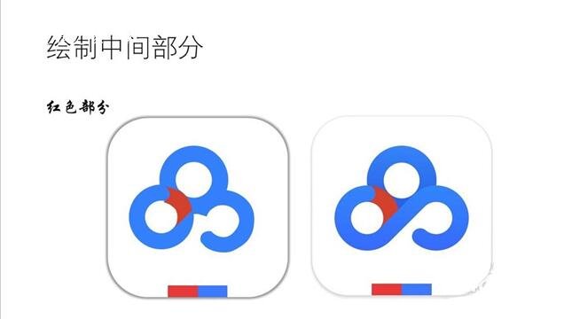怎么用PPT制作百度云盘的图标 PPT设计百度云盘图标的详细教程