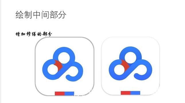 怎么用PPT制作百度云盘的图标 PPT设计百度云盘图标的详细教程