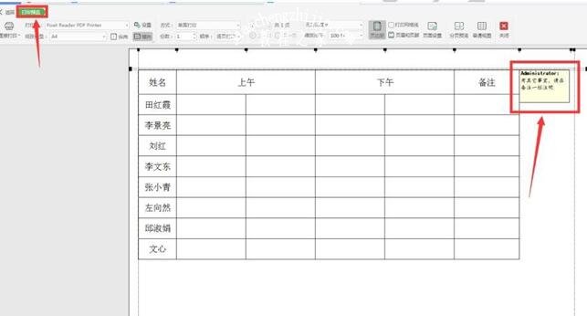 wps怎么打印批注 wps打印批注的步骤方法
