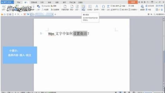 wps怎么打印批注 wps打印批注的步骤方法