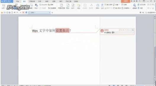 wps怎么打印批注 wps打印批注的步骤方法