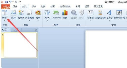 在PPT中怎么绘制表格 PPT绘制表格的步骤方法