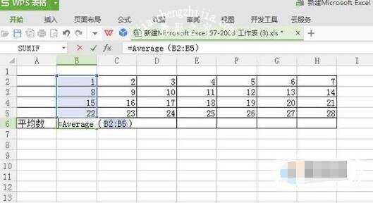 wps表格怎么计算最大值和最小值 wps表格求最大值和最小值的步骤教程