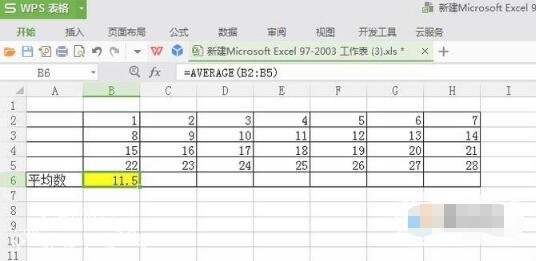 wps表格怎么计算最大值和最小值 wps表格求最大值和最小值的步骤教程